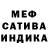 МЕФ мяу мяу GMB