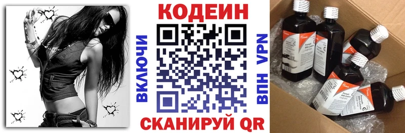 закладки Себеж Кодеиновый сироп Lean напиток Lean (лин)