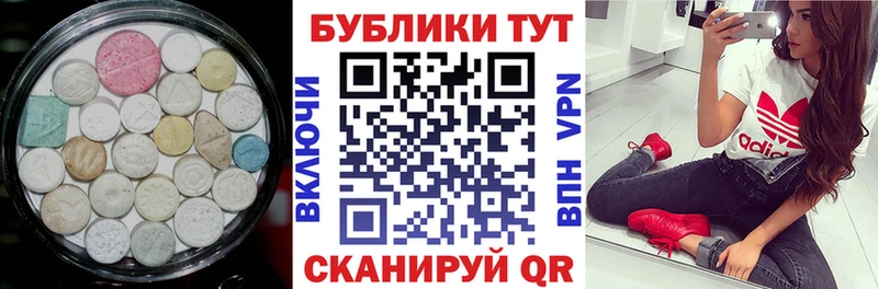 ЭКСТАЗИ 280мг  Себеж 