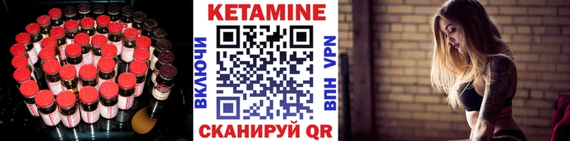 Кетамин ketamine  Себеж 