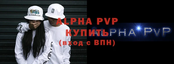 альфа пвп VHQ Армянск