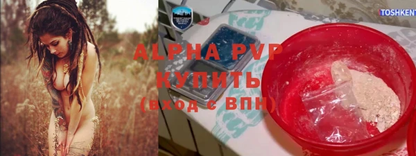 ALPHA PVP Арсеньев