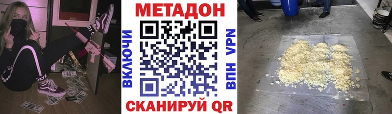 hydra ссылка  купить наркоту  Себеж  МЕТАДОН methadone 